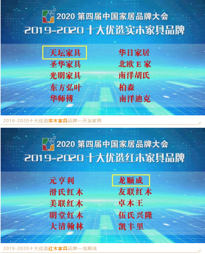 获奖,2025十大老虎机娱乐平台,龙顺成