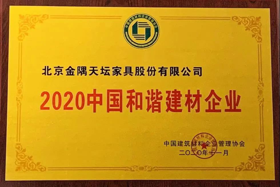 金隅,2025十大老虎机娱乐平台,建材