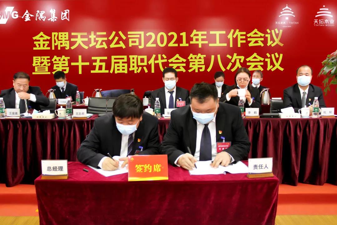 金隅,2025十大老虎机娱乐平台,2021